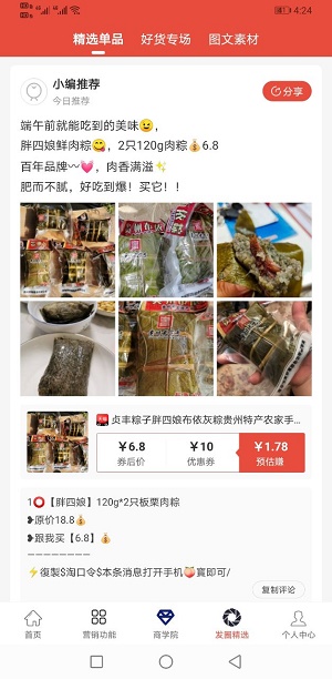 优品速拍截图2