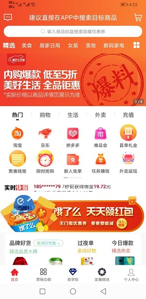 优品速拍截图3