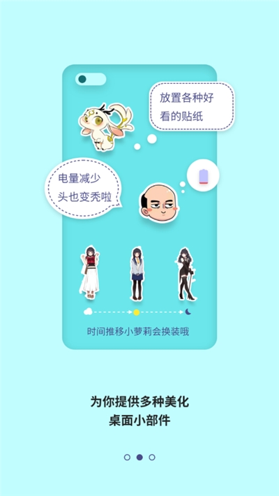 桌面贴纸截图2