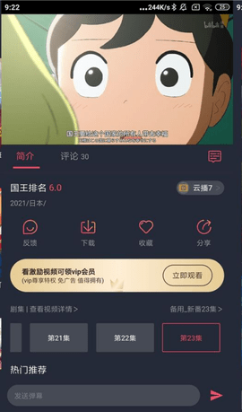 99动漫无广告截图1