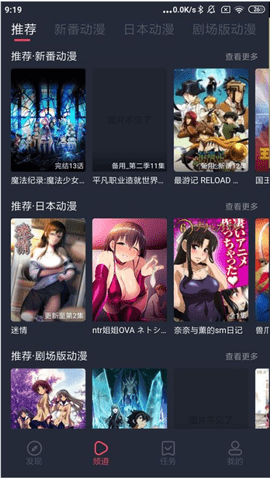 99动漫无广告截图2