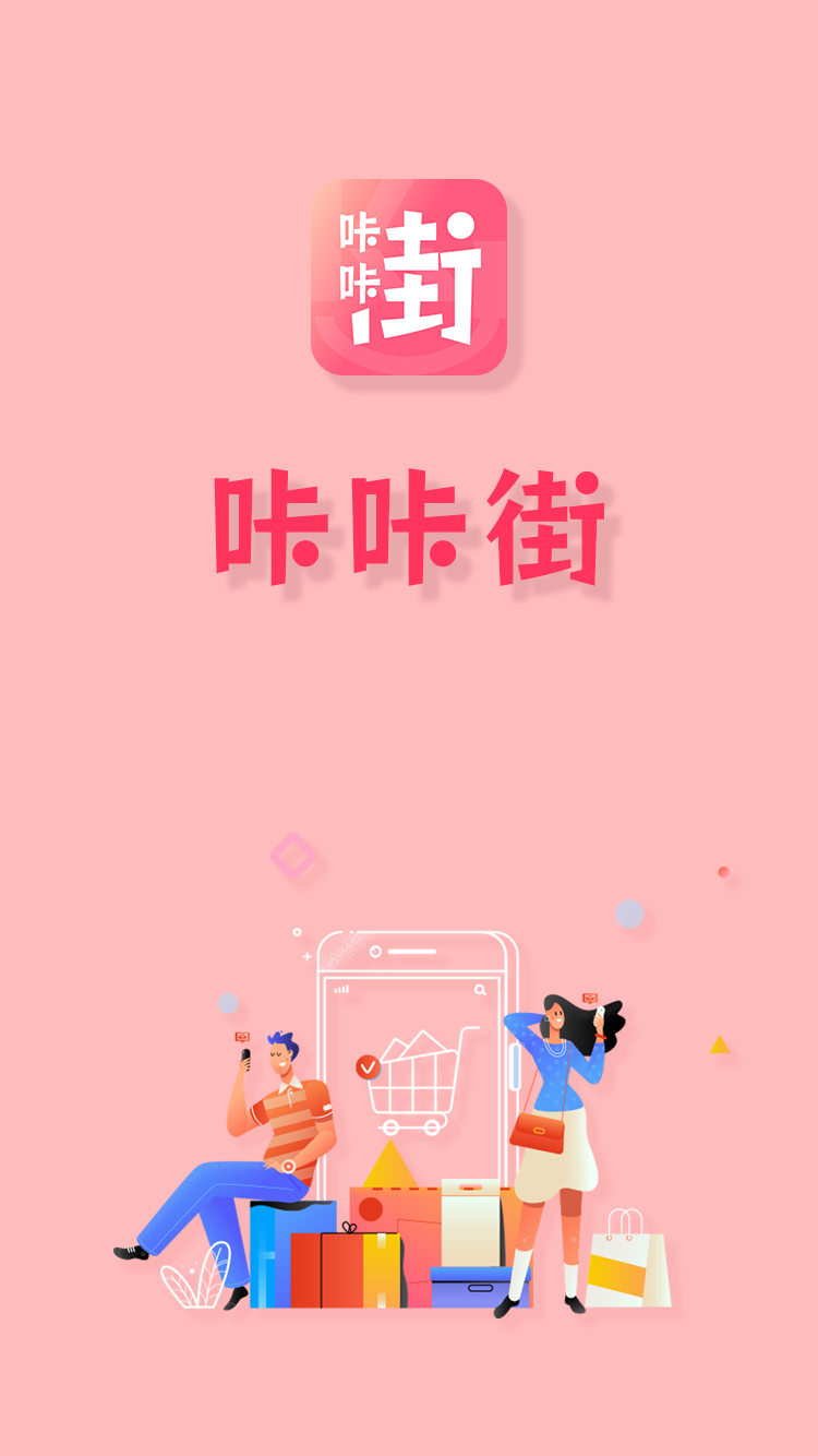 淘货铺购物app截图3