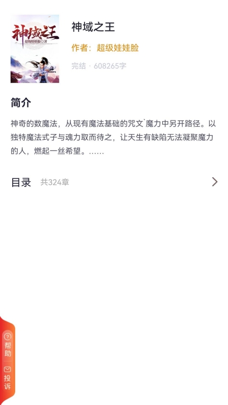 若兰阅读app截图1