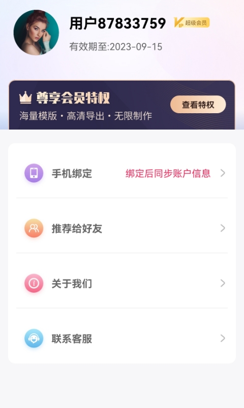 AI照片王app截图1