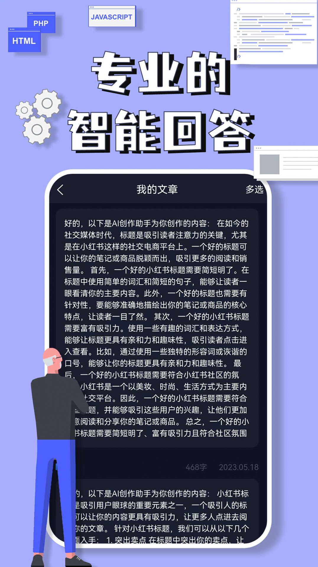 AI星球中文版截图3