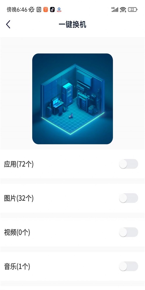 奶牛快传app截图3