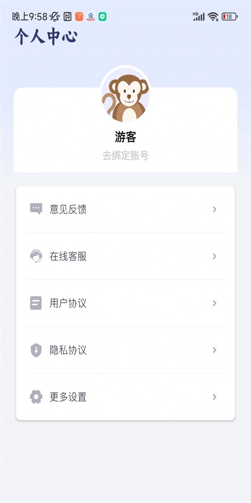 奶牛快传app截图2