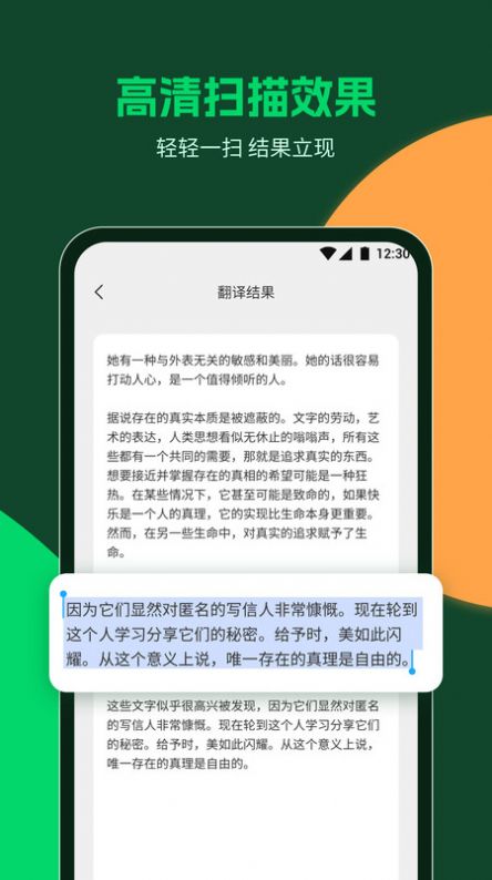 掌上扫描王app截图2