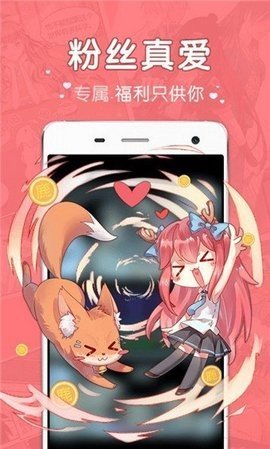 吧嗒漫画最新版截图1