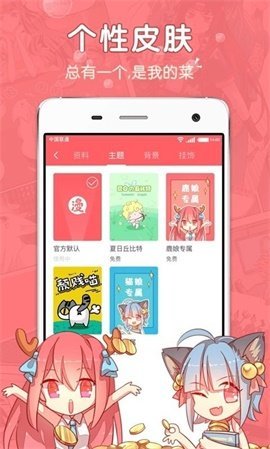 吧嗒漫画最新版截图2