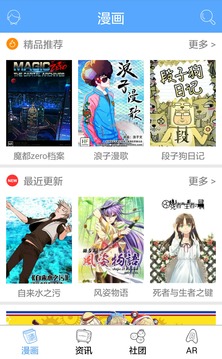 琉璃夜漫画截图2