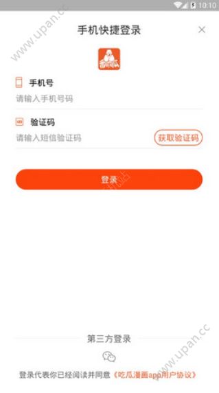 番木瓜app2023截图2