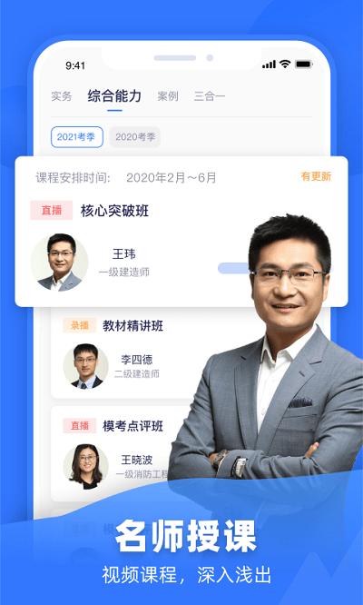 嗨学课堂截图3