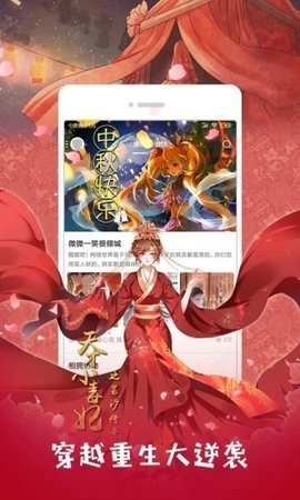 吧嗒漫画2023截图1