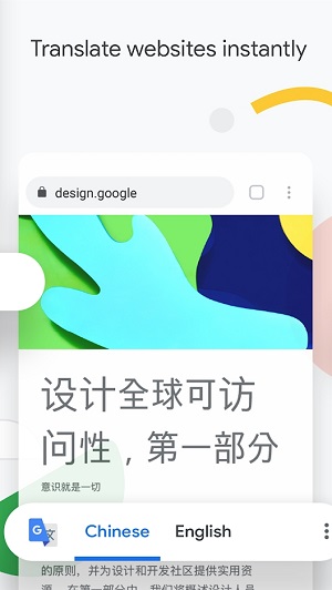 google浏览器截图2