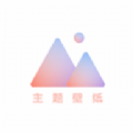 壁纸主题大师app