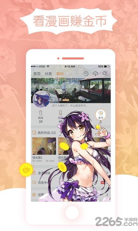 花朵动漫截图1