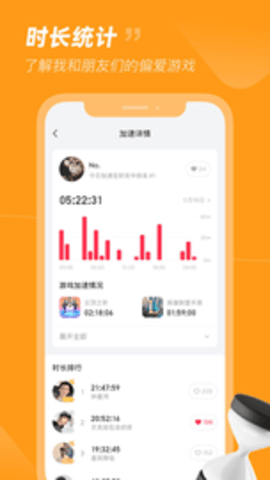 小黑盒加速器app截图3