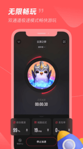 小黑盒加速器app截图2