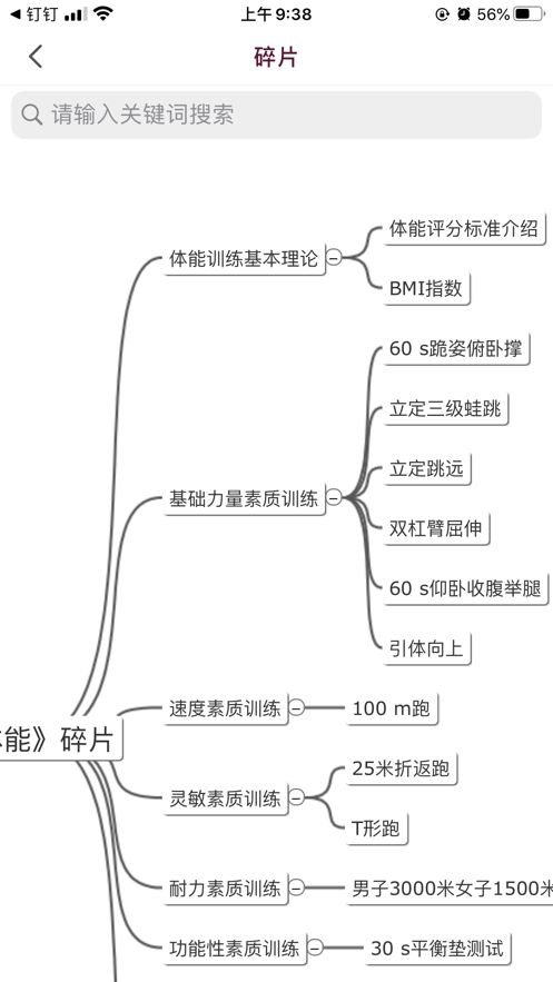 泛美教育截图2