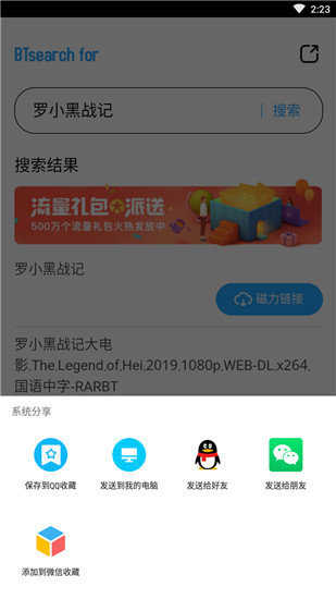 BT天堂截图1