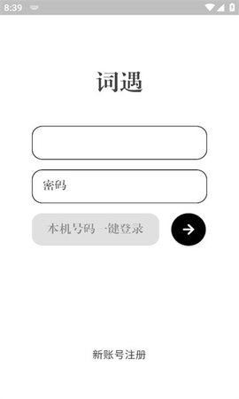 外语通小学版app截图1