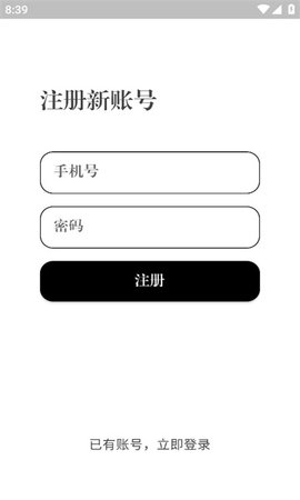 外语通小学版app截图3