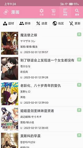 daisy漫画最新版截图1