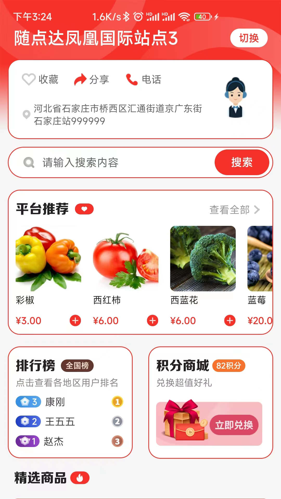 购物清单app截图1