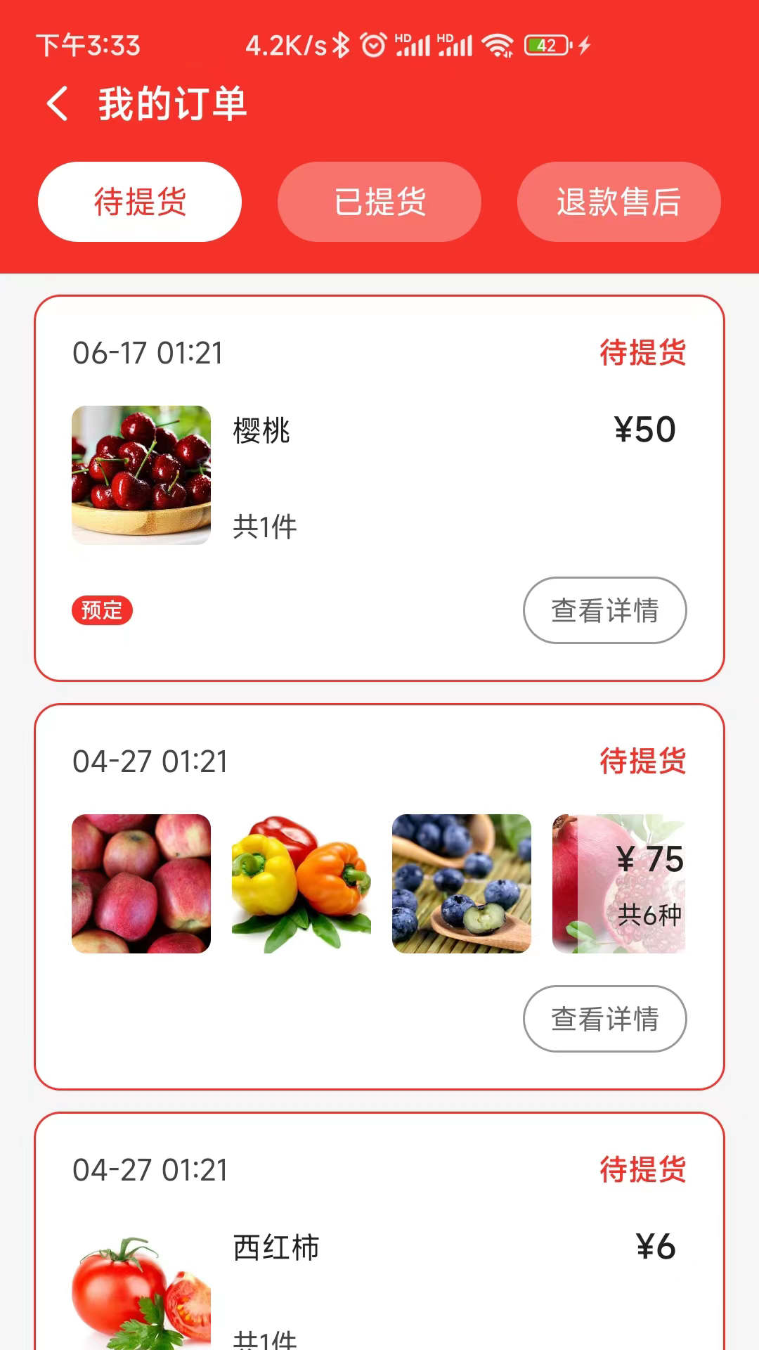 购物清单app截图3