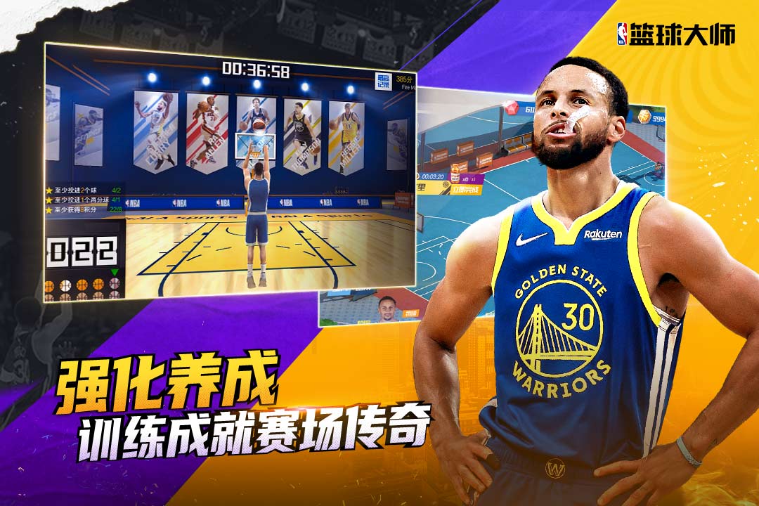 NBA篮球大师单机版截图2