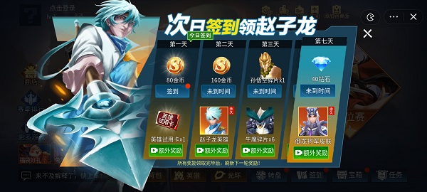 王者峡谷5v5免广告版截图3