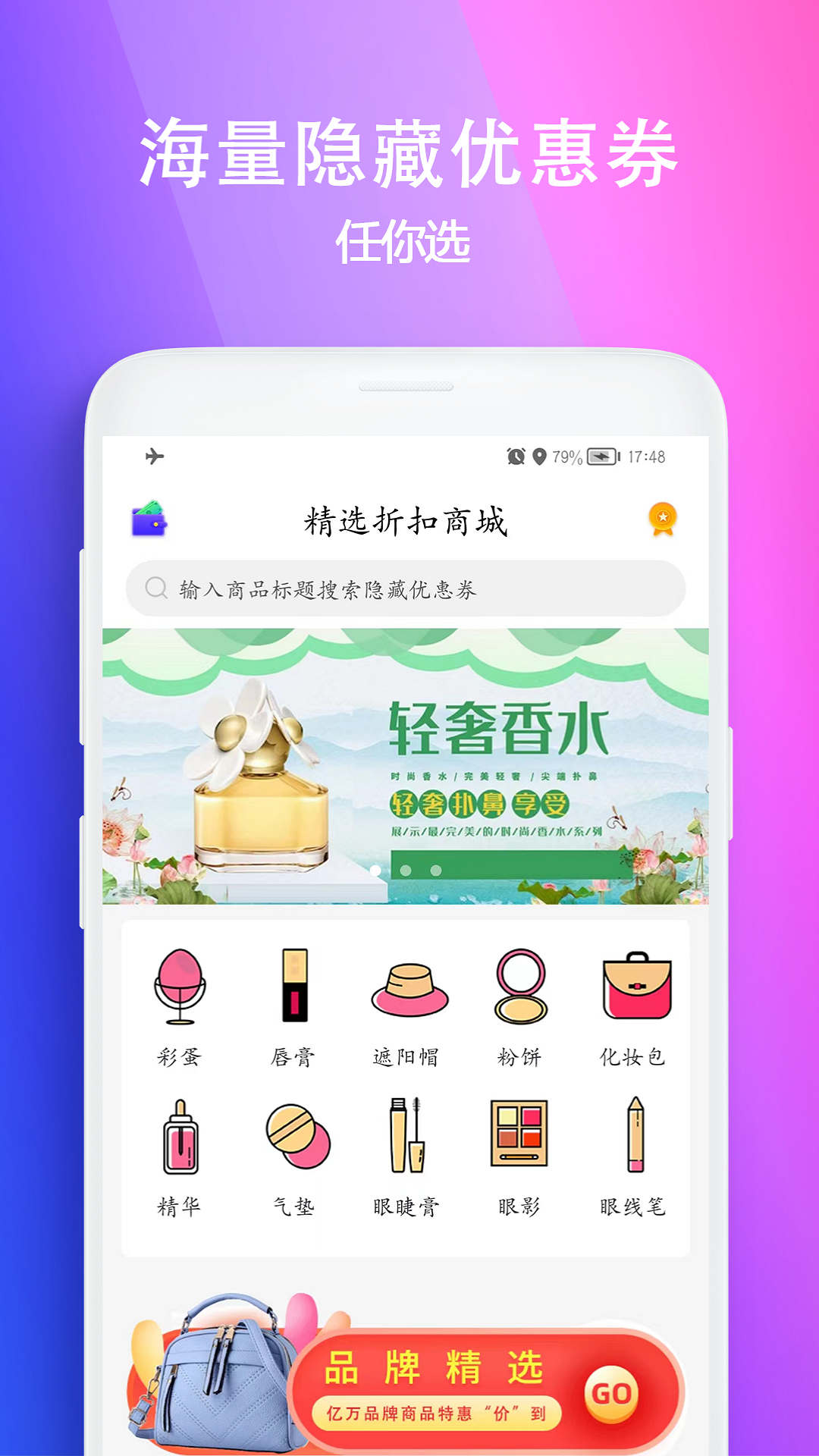 虾皮购物app截图2