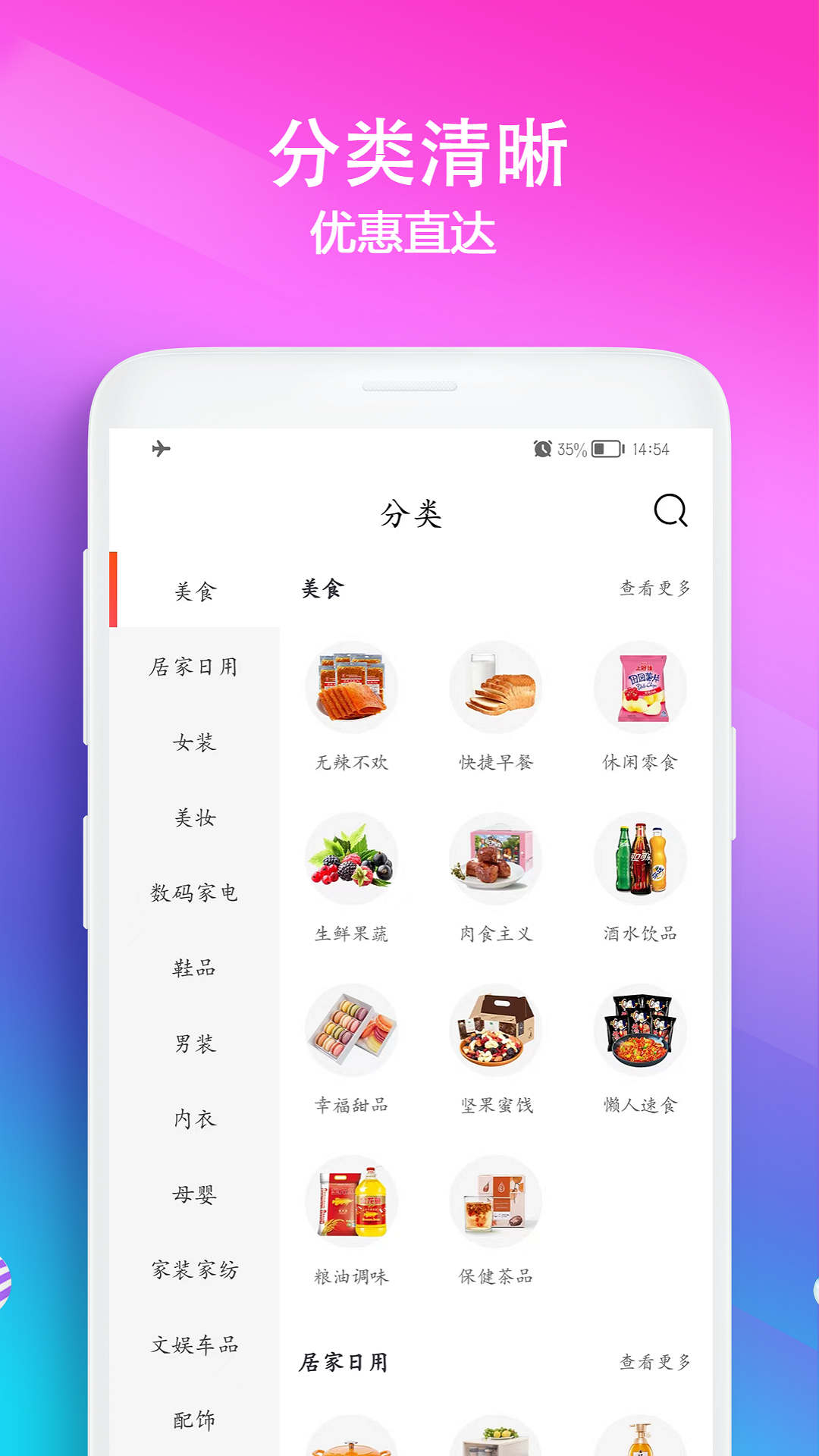 虾皮购物app截图3