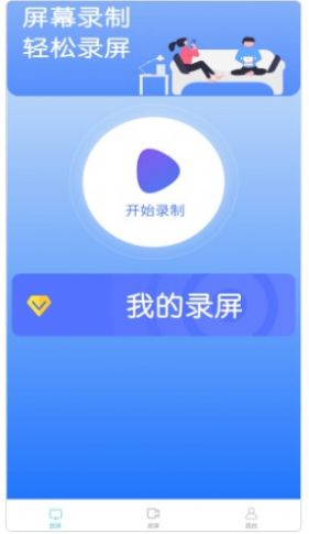 极速电视投屏app截图3