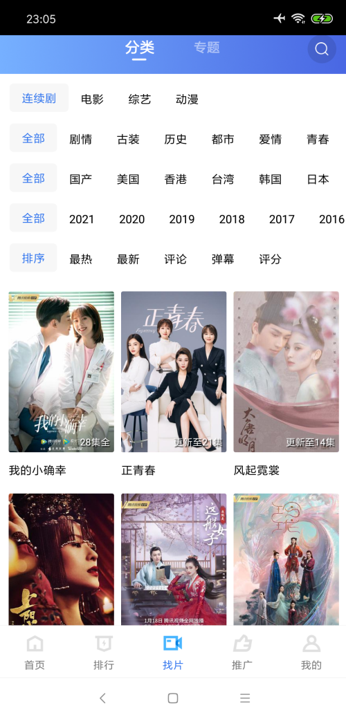 大海影视2023截图3