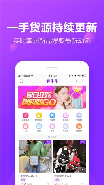 包牛牛截图1