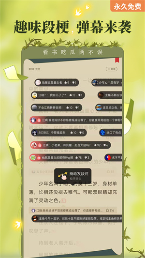 塔读小说免费截图1