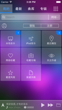 清风dj官方截图3