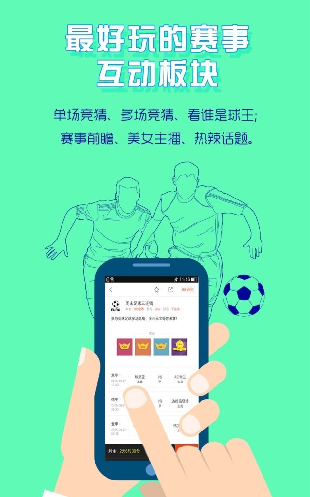 nba直播无插件截图2