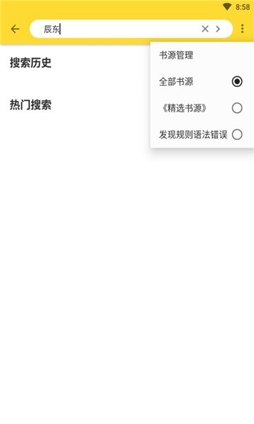 极简搜书app截图1