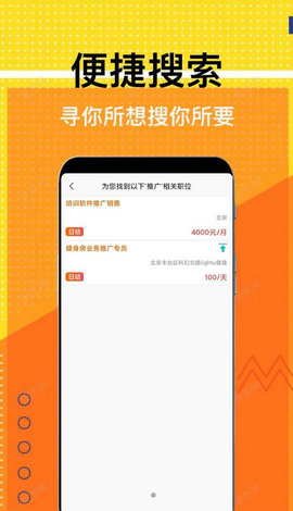 兼职米app截图2