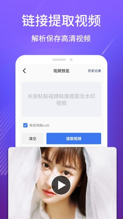 去水印吧app截图2