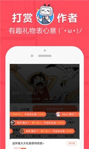 差差漫画app登录截图3