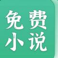 吾悦免费小说app