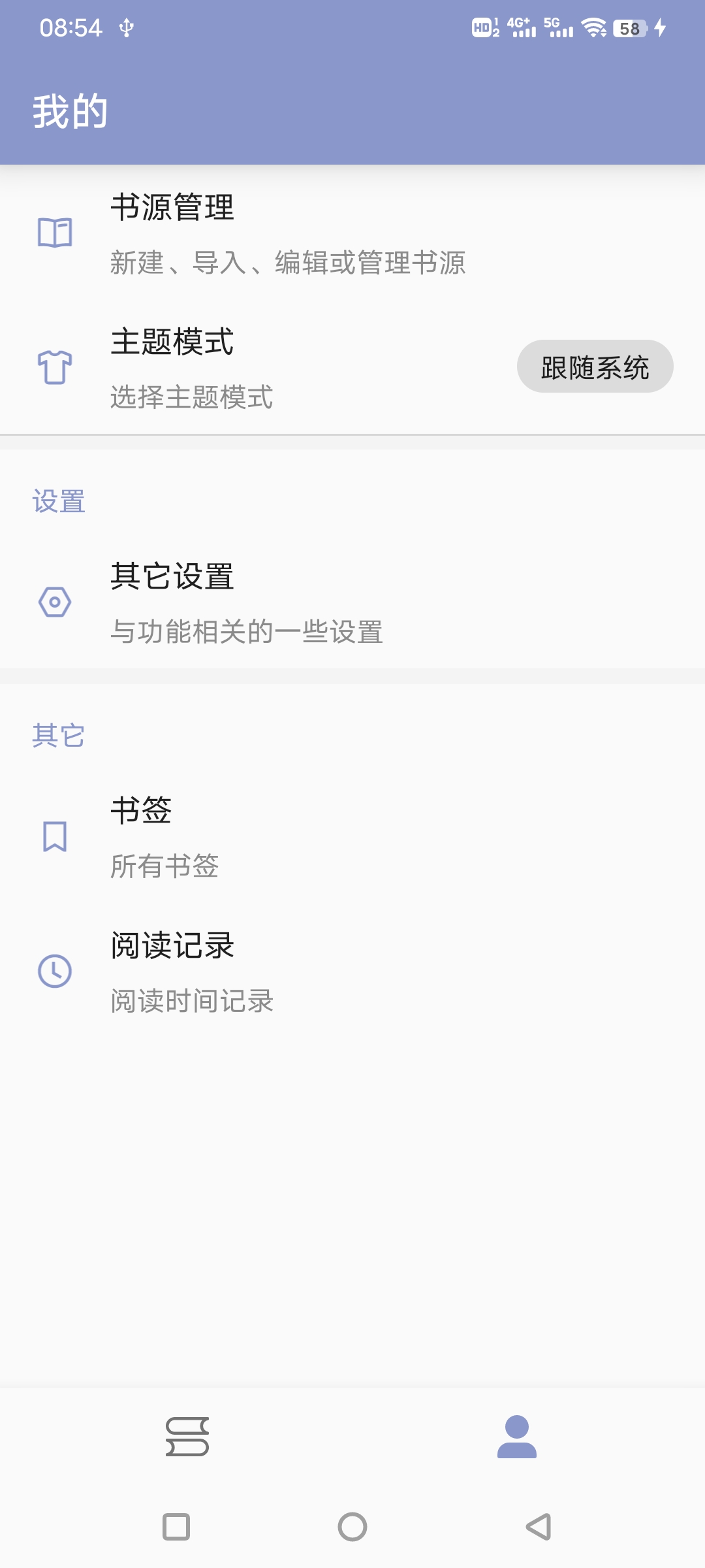 吾悦免费小说app截图2