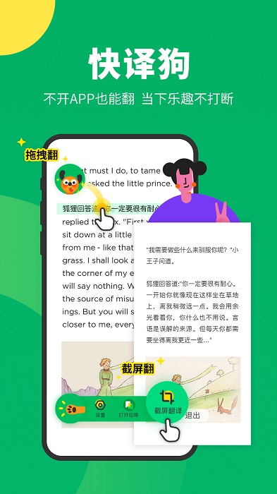 搜狗翻译app截图3