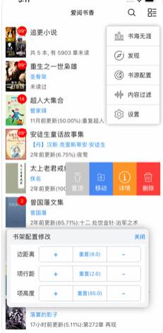 爱阅书香app截图3