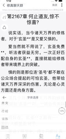 爱阅书香app截图2