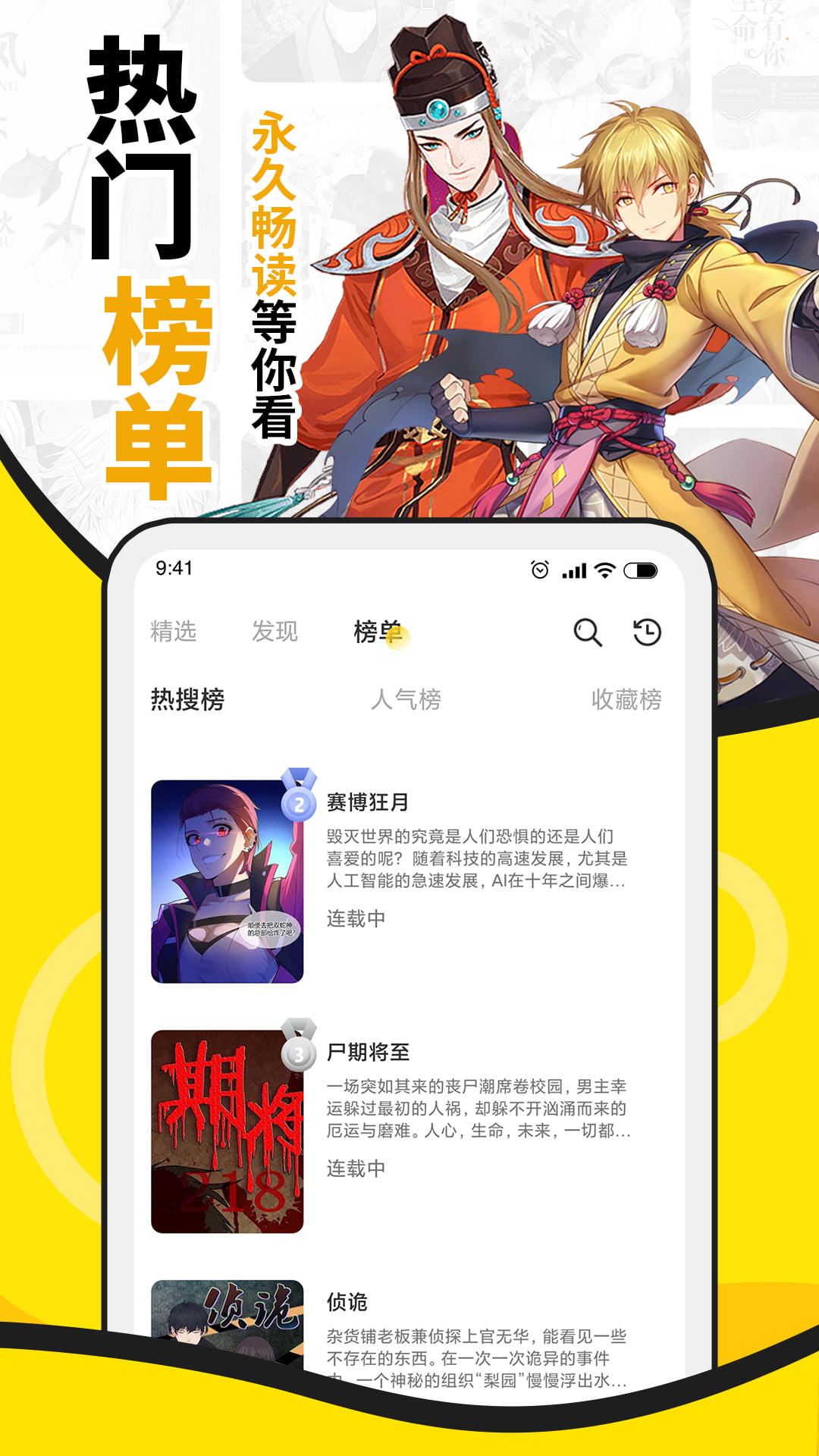 酷爱漫画官网截图2